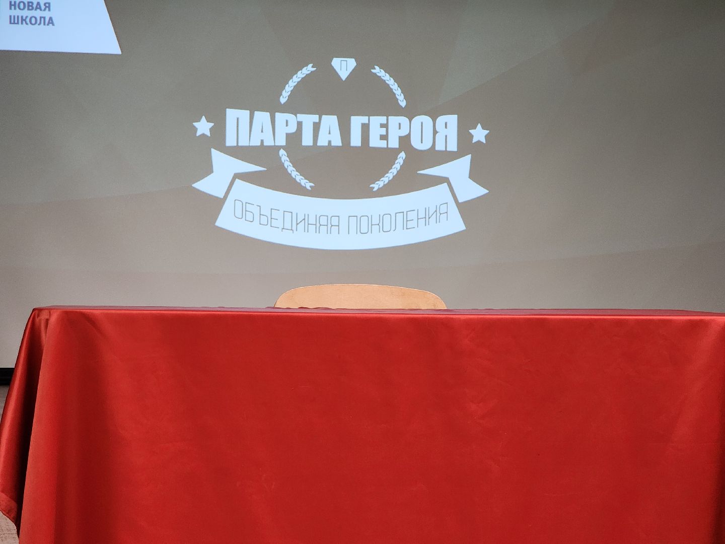 луховицы, парта героя,