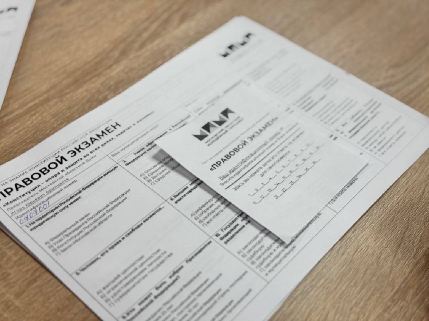 правовой диктант, городской округ восход, знания,