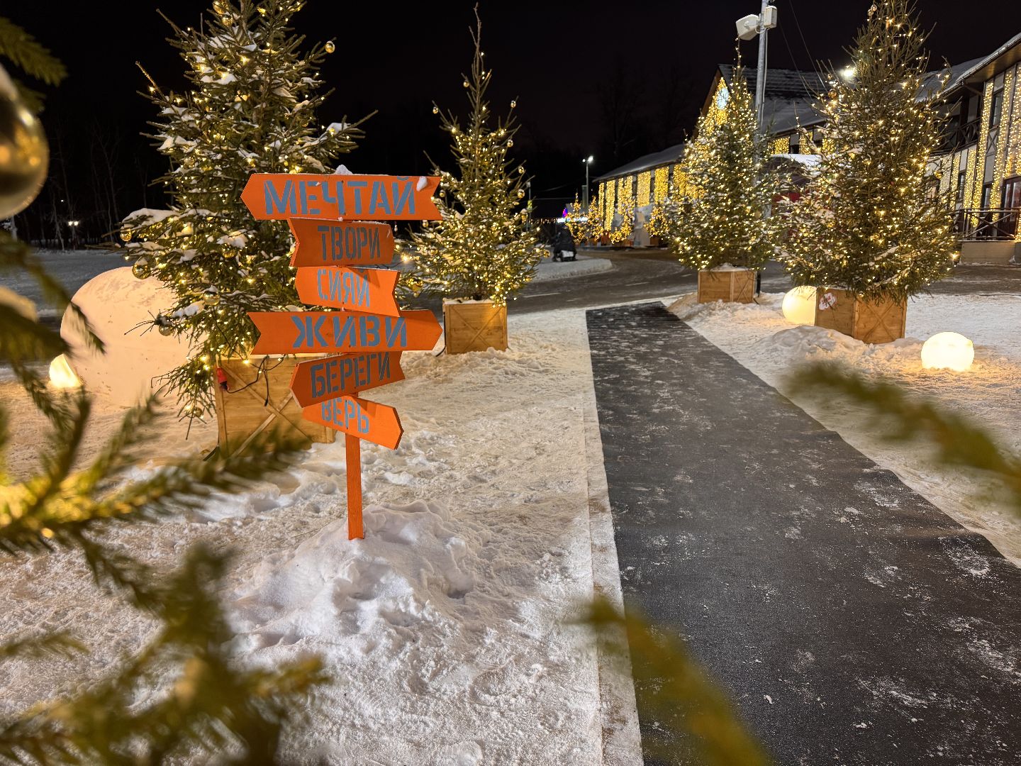 Каток в Одинцово, одинцовский парк культуры спорта и отдыха, зима в подмосковье, Вертикалка,