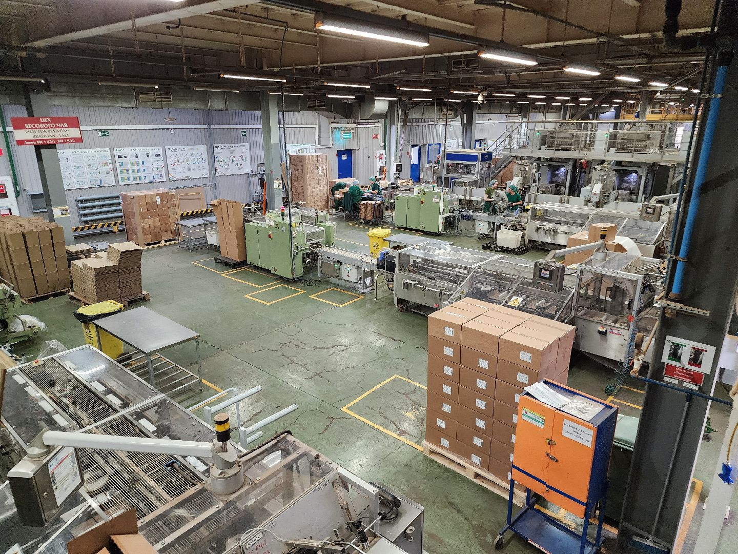 фрязино, компания май, итоги года, достижения, экономика, чай, кофе, вертикалки