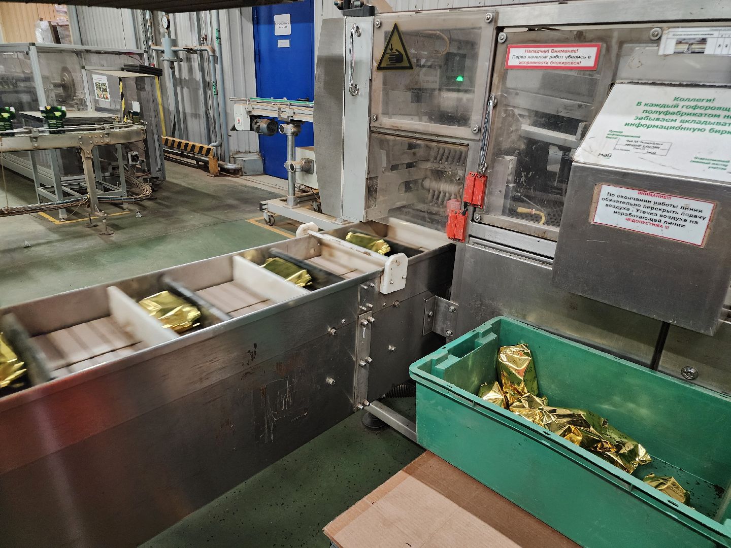 фрязино, компания май, итоги года, достижения, экономика, чай, кофе, вертикалки