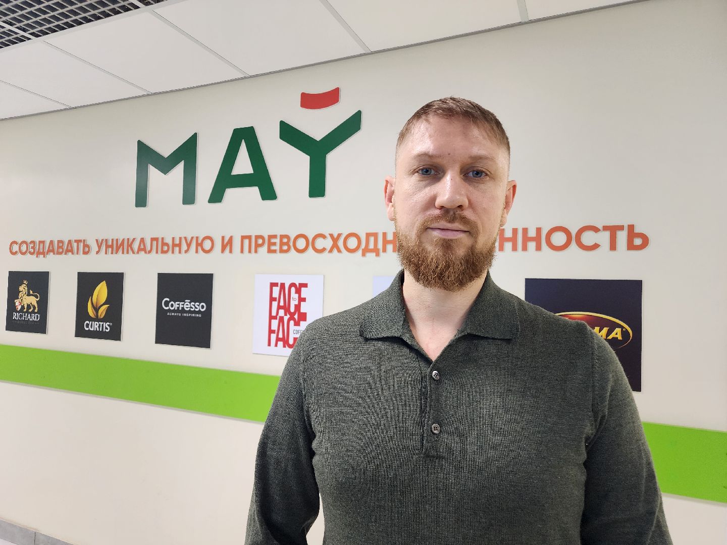 фрязино, компания май, итоги года, достижения, экономика, чай, кофе, вертикалки