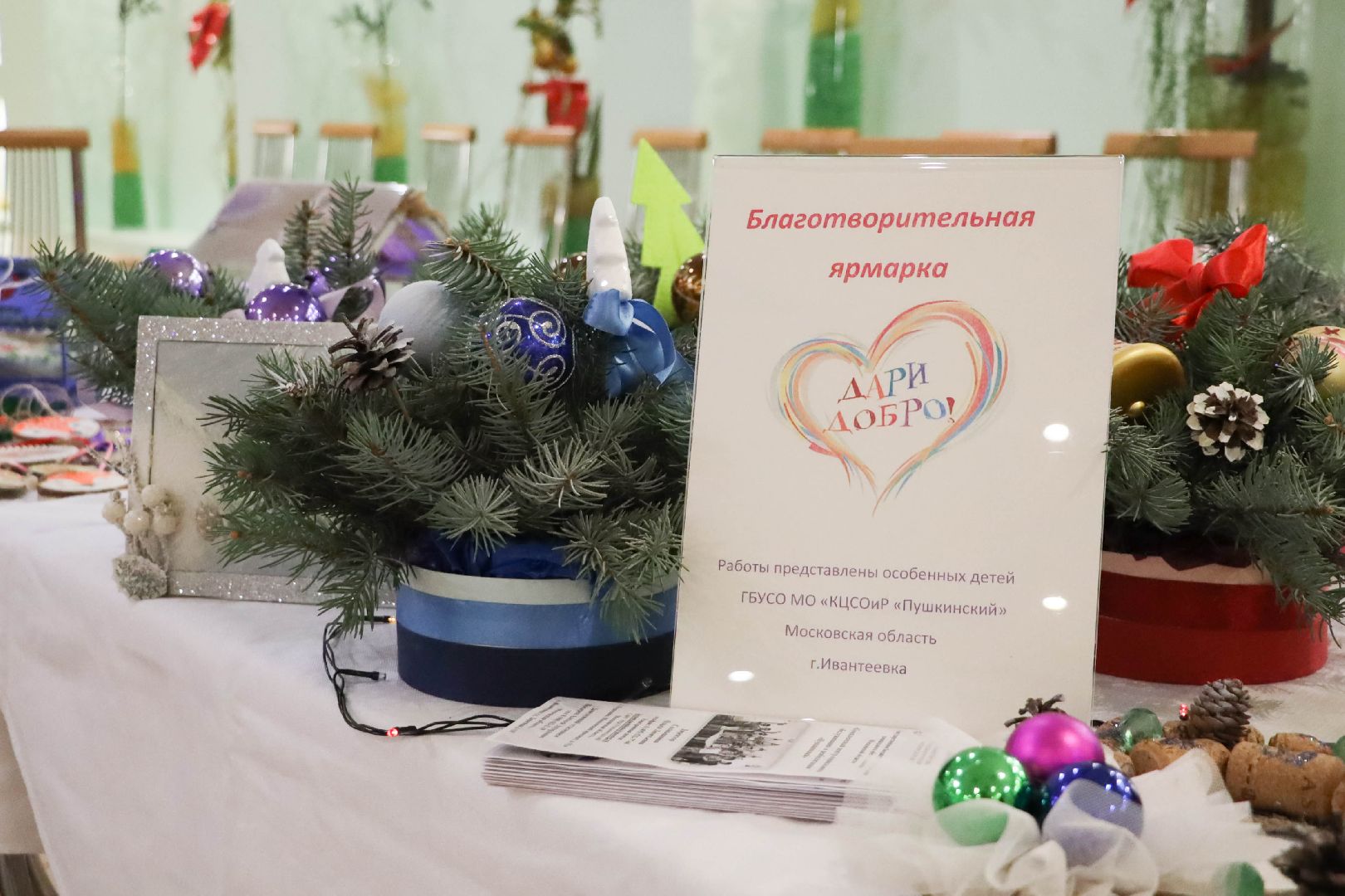 вертикалки, ивантеевка, благотворительная ярмарка, дети, поделки, новый год, благотворительая акция,