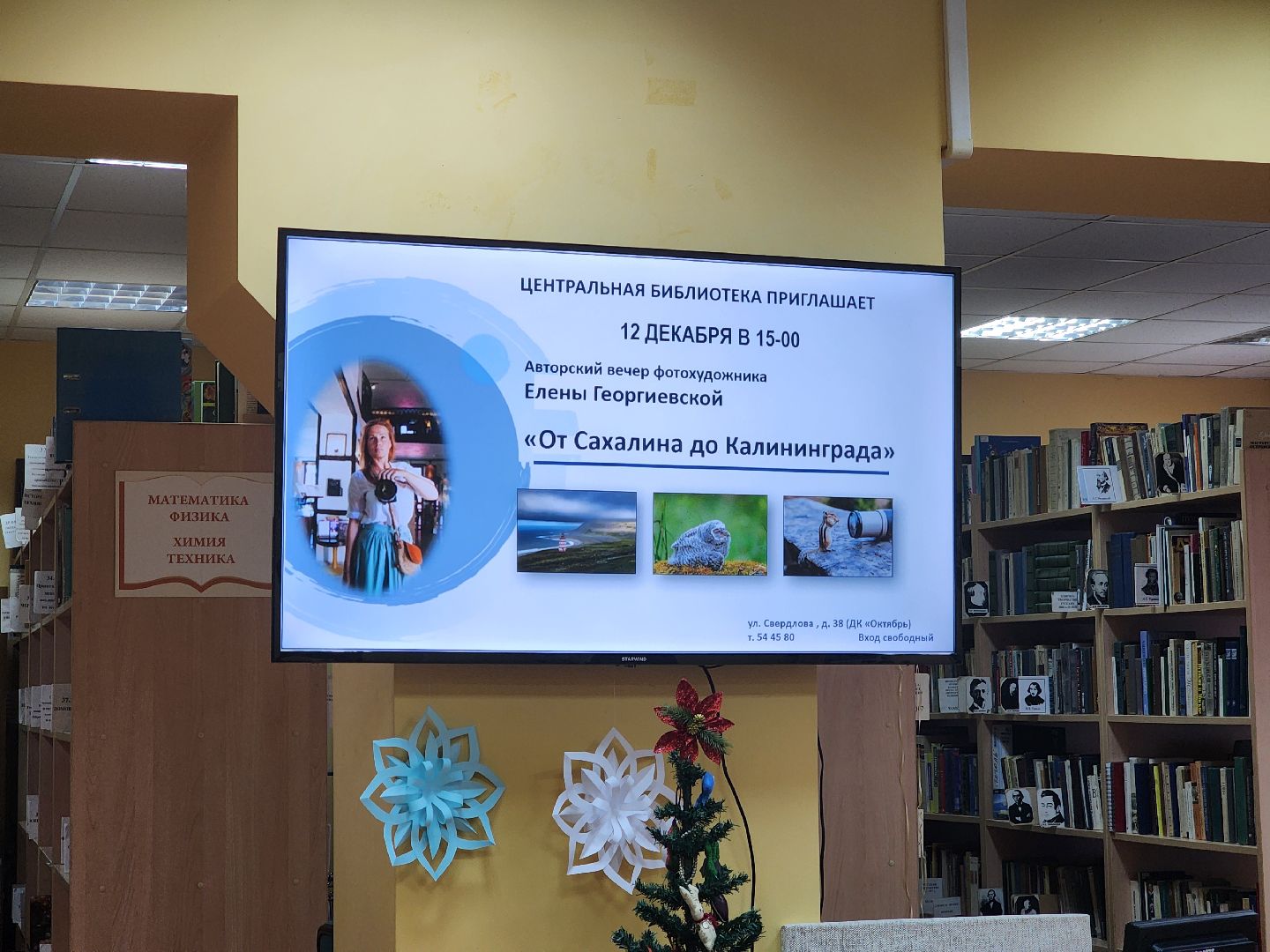 подольск, фотовыставка, фотограф, природа,