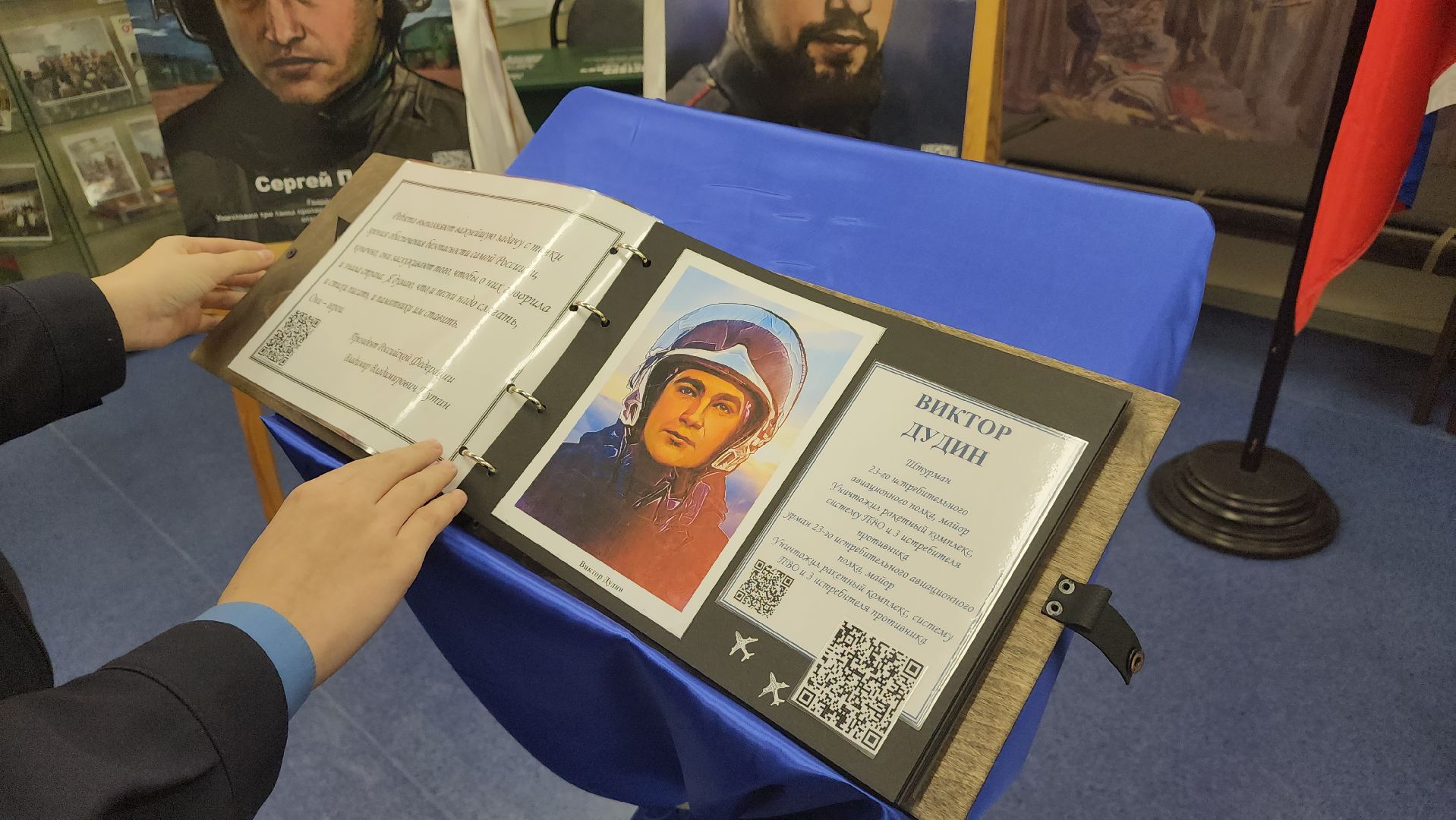 школа, спецоперация, герои СВО, Лосино-петровский,