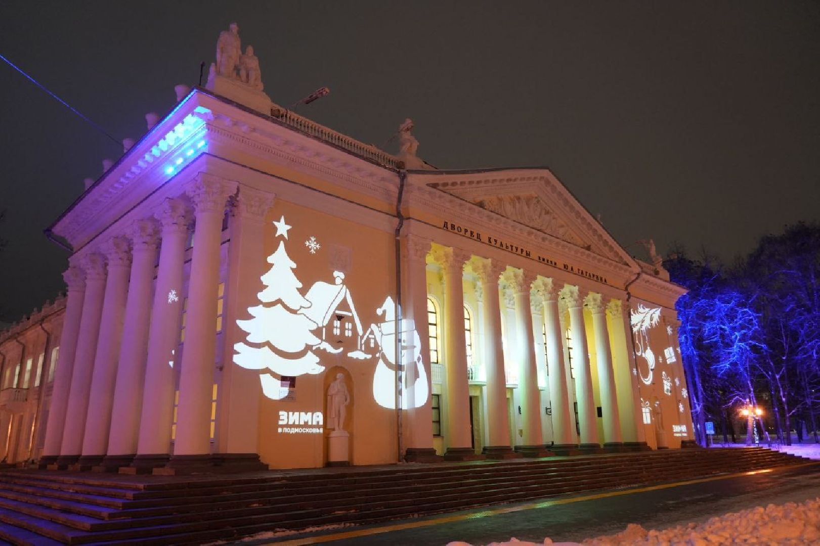 Благоустройство, Новый год, Сергиев Посад, Сергиево-Посадский городской округ, Зима в Подмосковье, Украшение, Рождество, Новогоднее настроение,