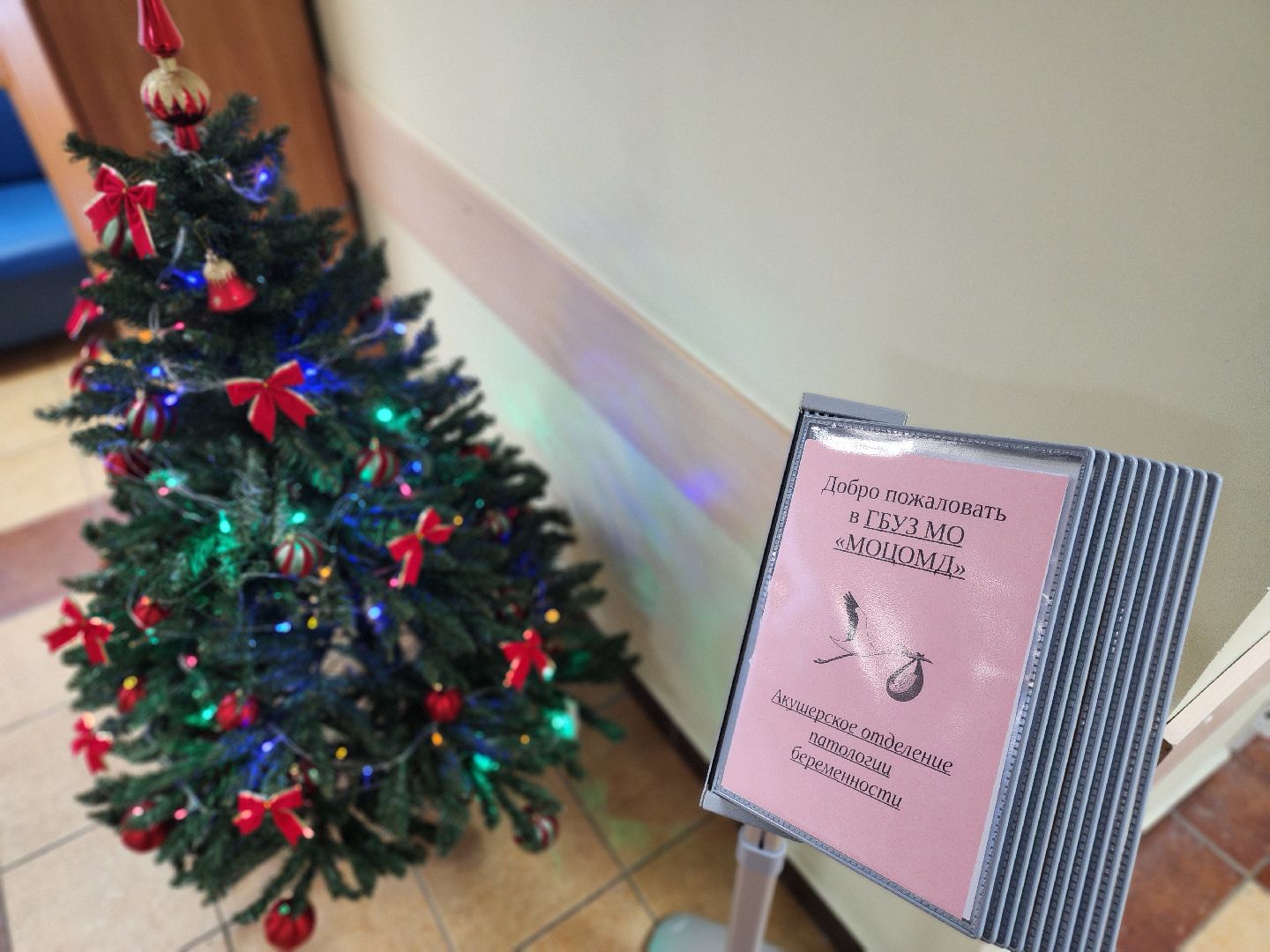 новый год, родильный дом, украшения, медсестры,