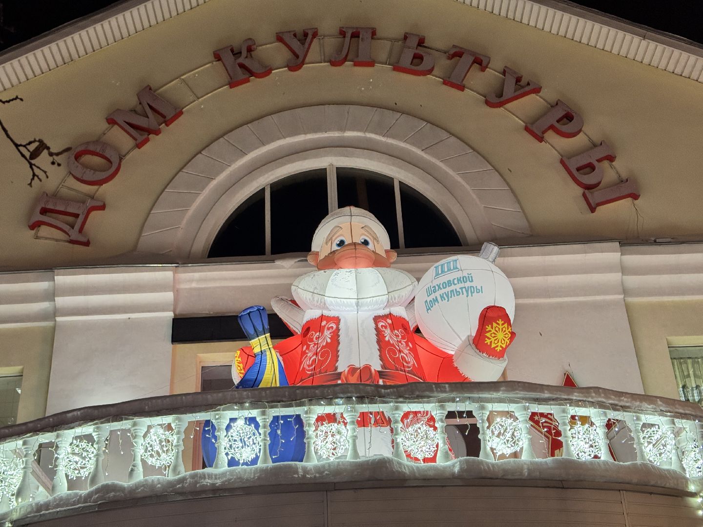 шаховская, новый год, украшение города, украшение города к новому году,