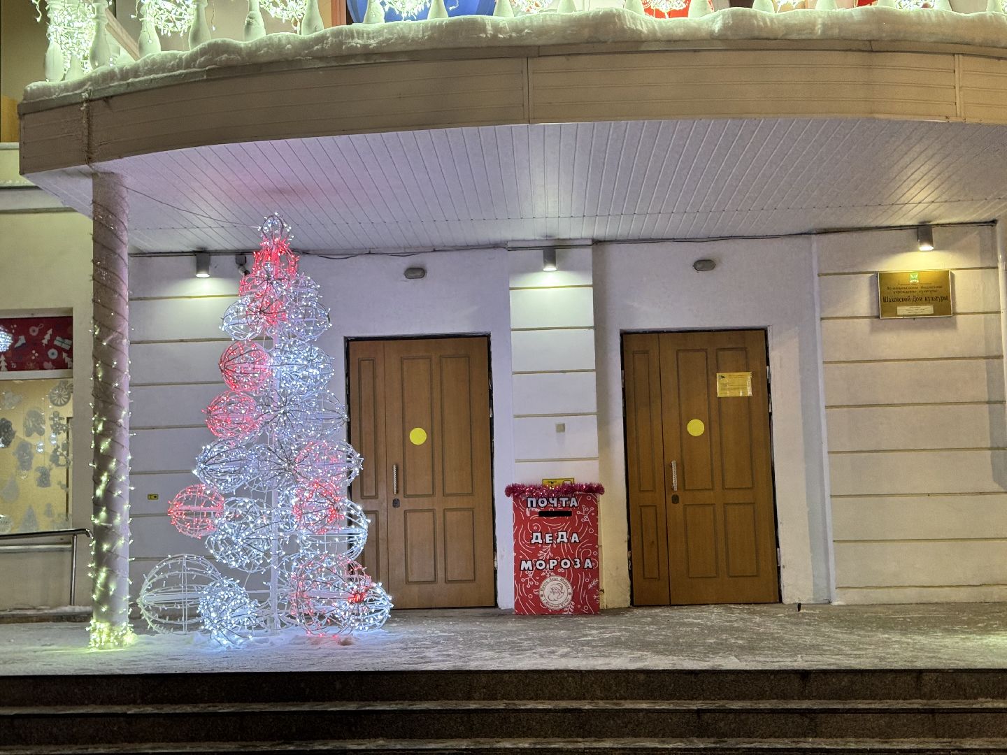 шаховская, новый год, украшение города, украшение города к новому году,