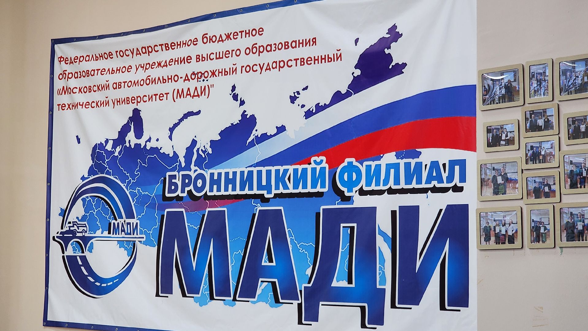 Бронницы, МАДИ, Научная конференция в Бронницах, Грани науки и техники, Неньютоновская жидкость,