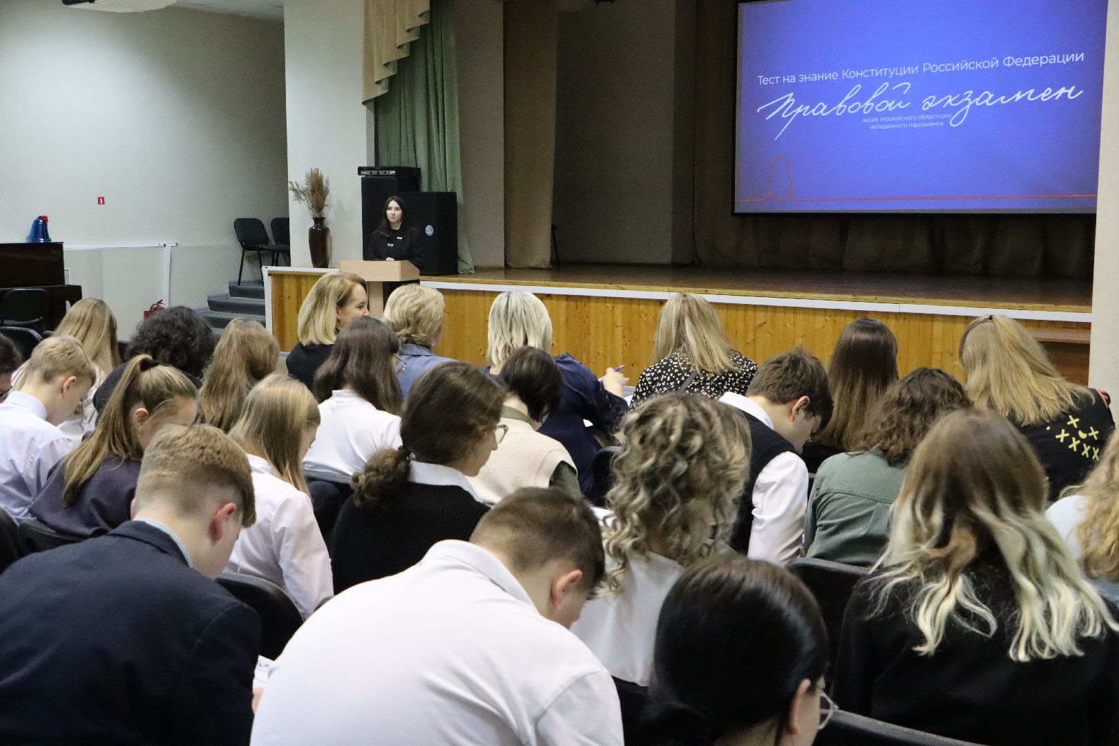 вертикалки, Молодежный Парламент, Серебряные Пруды, СОШ Чуйкова, Правовой экзамен, День Конституции РФ,