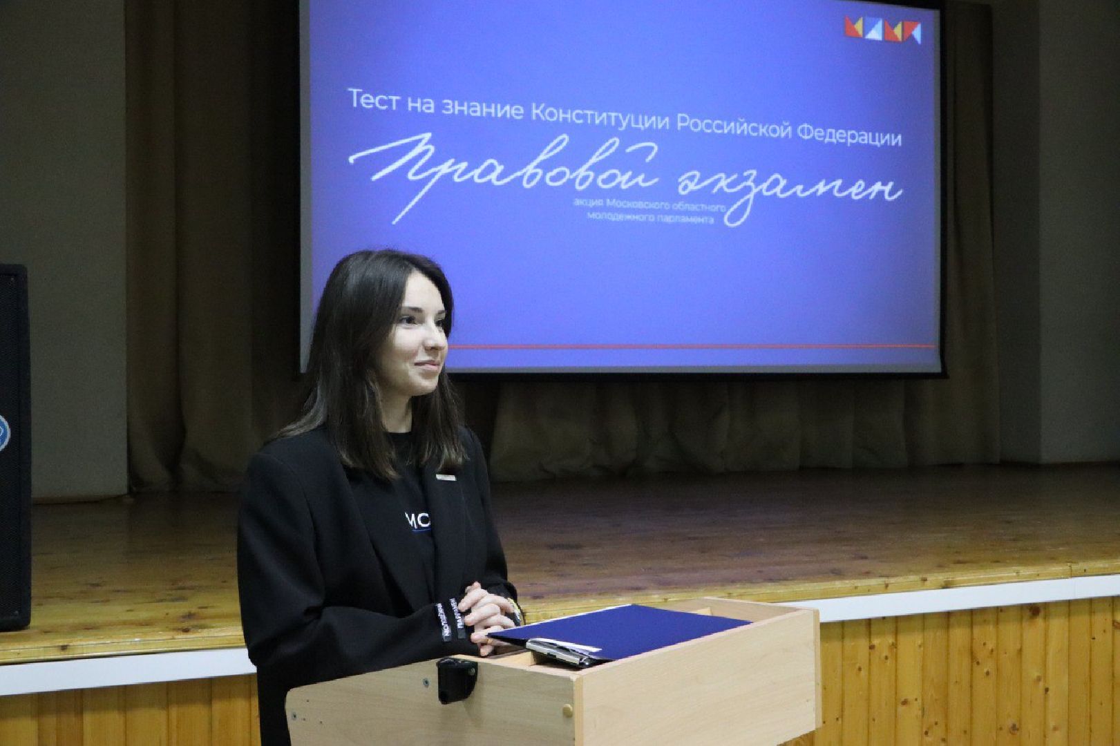 вертикалки, Молодежный Парламент, Серебряные Пруды, СОШ Чуйкова, Правовой экзамен, День Конституции РФ,