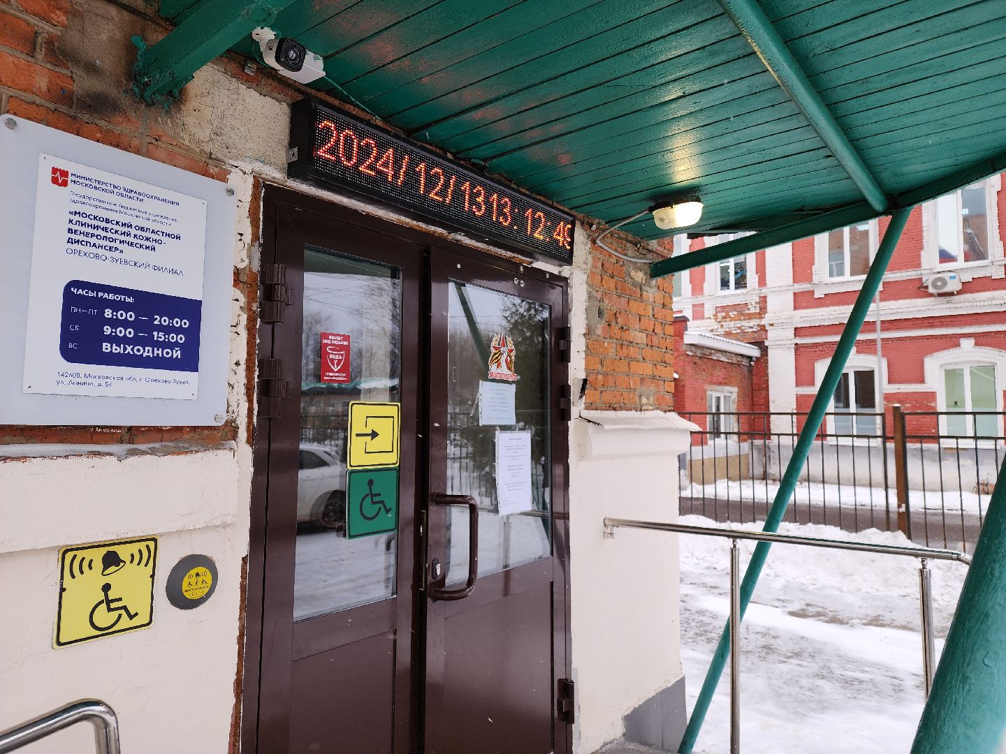 вертикалки, выездная администрация, орехово зуево,