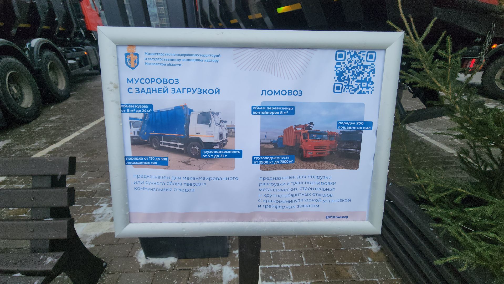 красногорск, дпмо, мусоровоз, ломовоз,