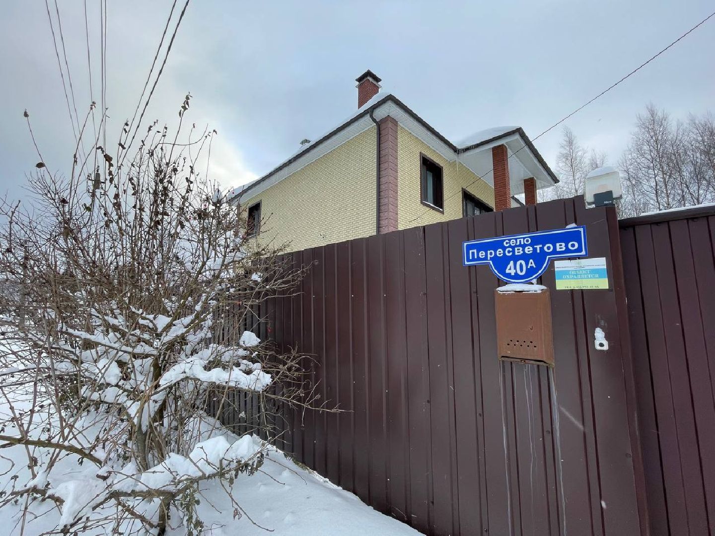 дмитров, выездная администрация, пересветово, вертикалка,