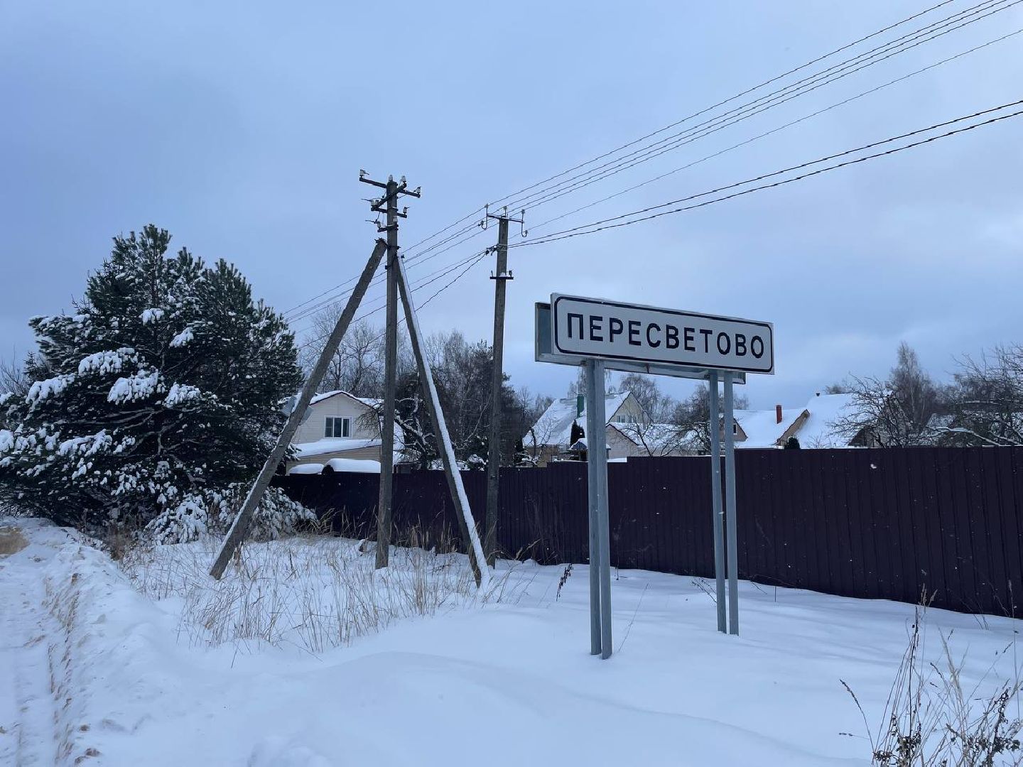 дмитров, выездная администрация, пересветово, вертикалка,