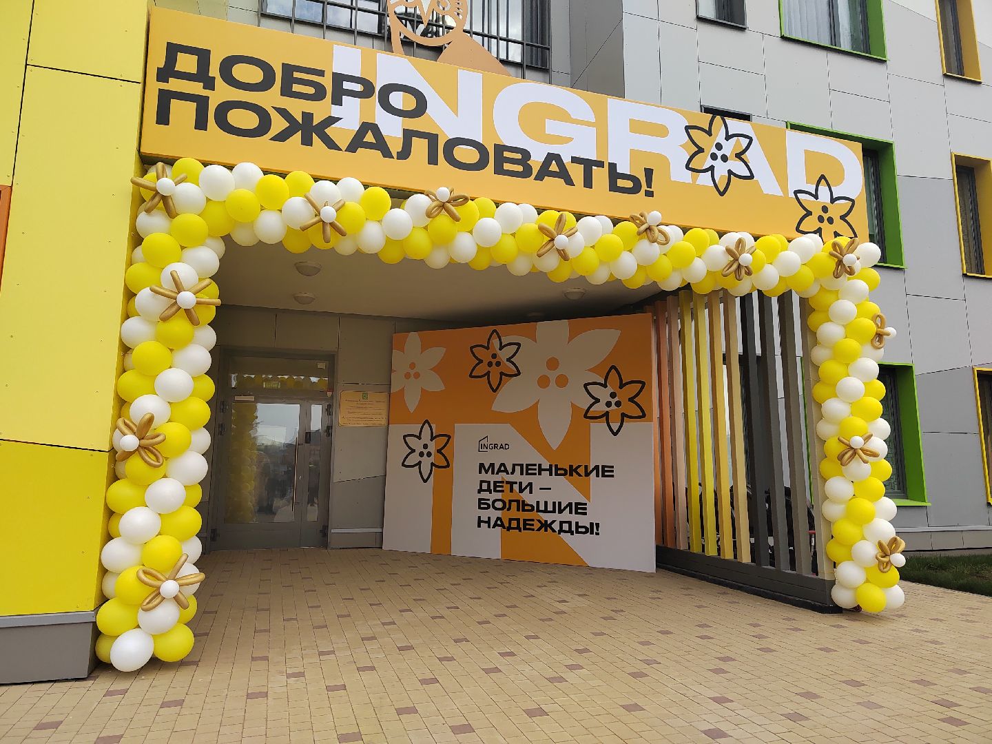 Пушкино, детский сад, образование, дети, общество, строительство