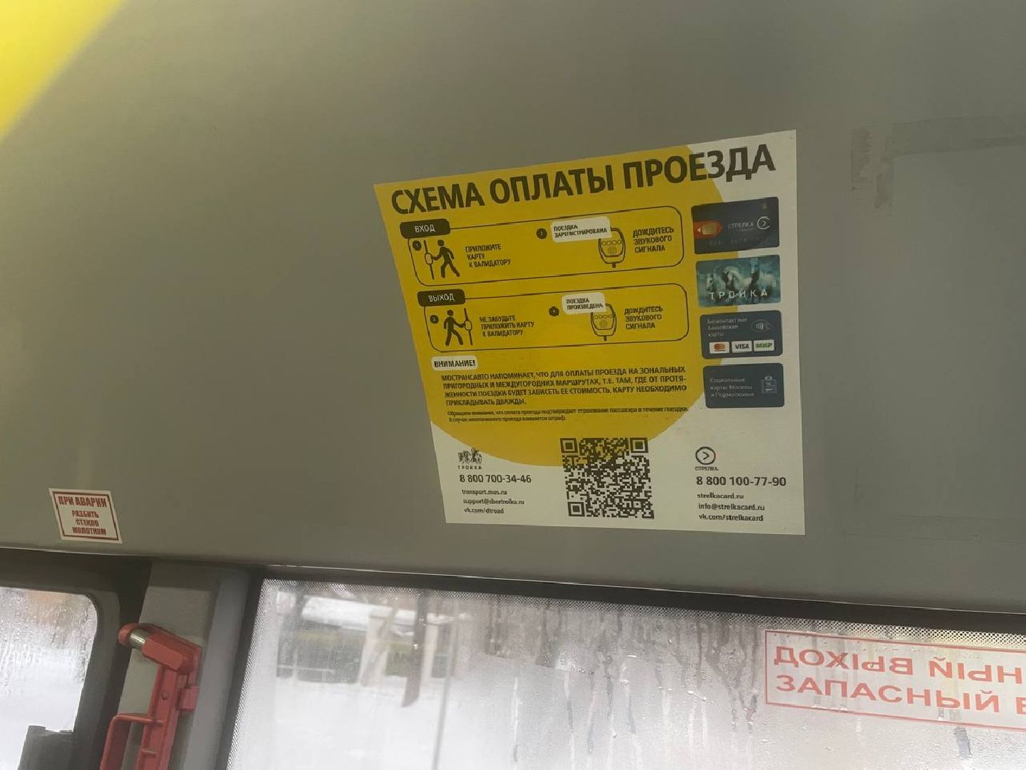 дмитров, мострансавто, транспорт,