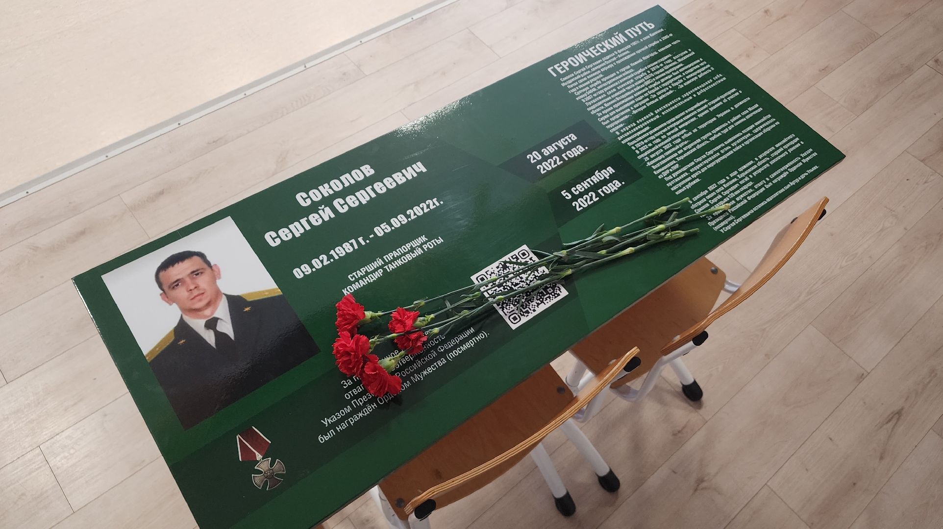 парта героя, образование, дети, Лосино-Петровский,