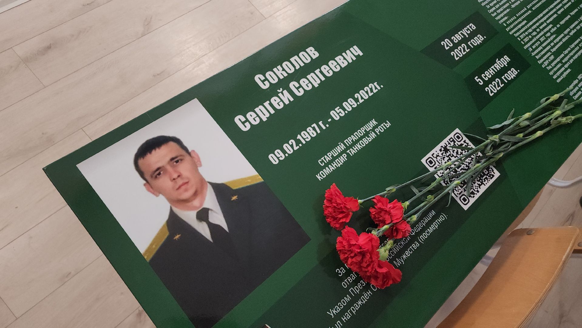 парта героя, образование, дети, Лосино-Петровский,