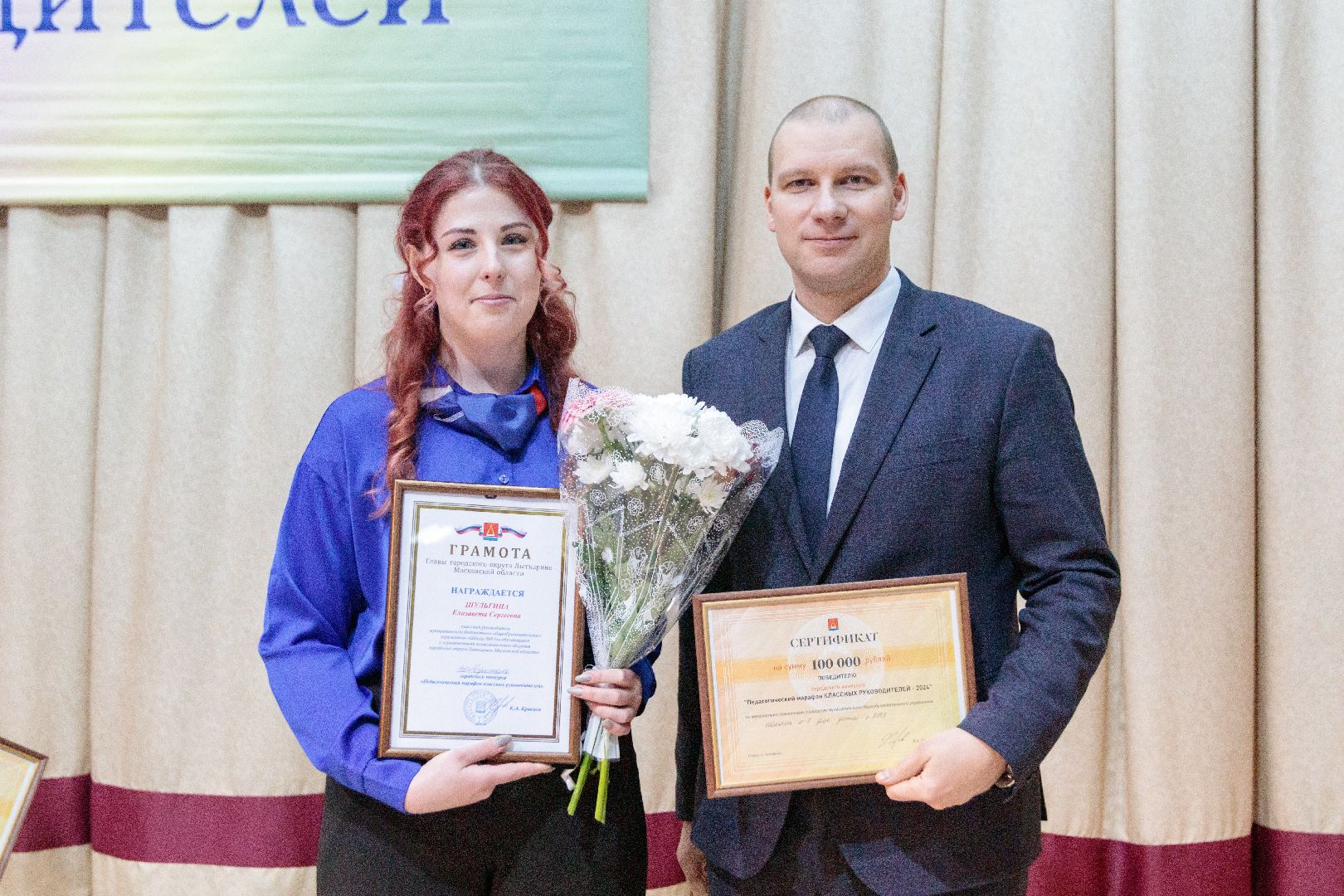 марафон классных руководителей, образование, лыткарино,