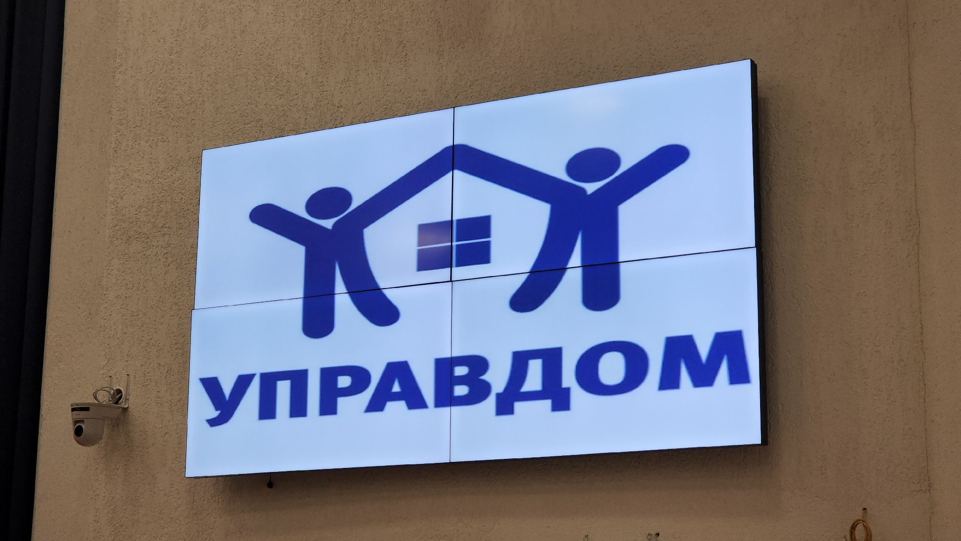 кашира, форум управдом, отопление, уборка снега, газовое оборудование,