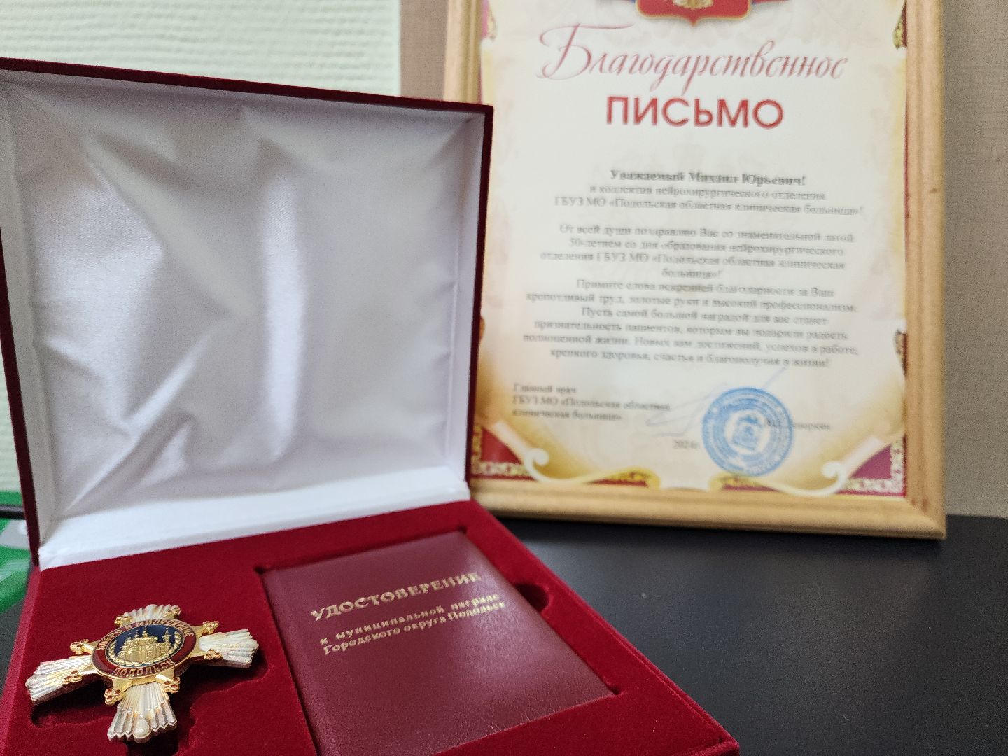 подольск, медицина, добро и милосердие, нейрохирургия, покб,