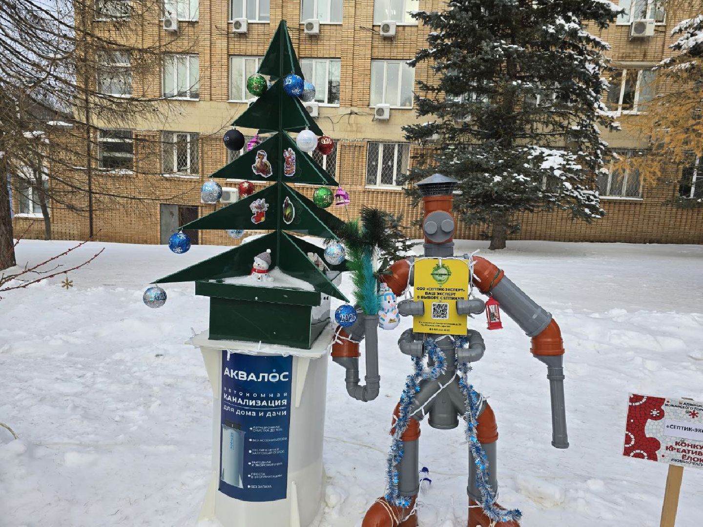 можайск, можайский городской округ, подмосковье, фестиваль креативных елок, креативные елки, новый год, праздник, жители, общество, вертикалки,