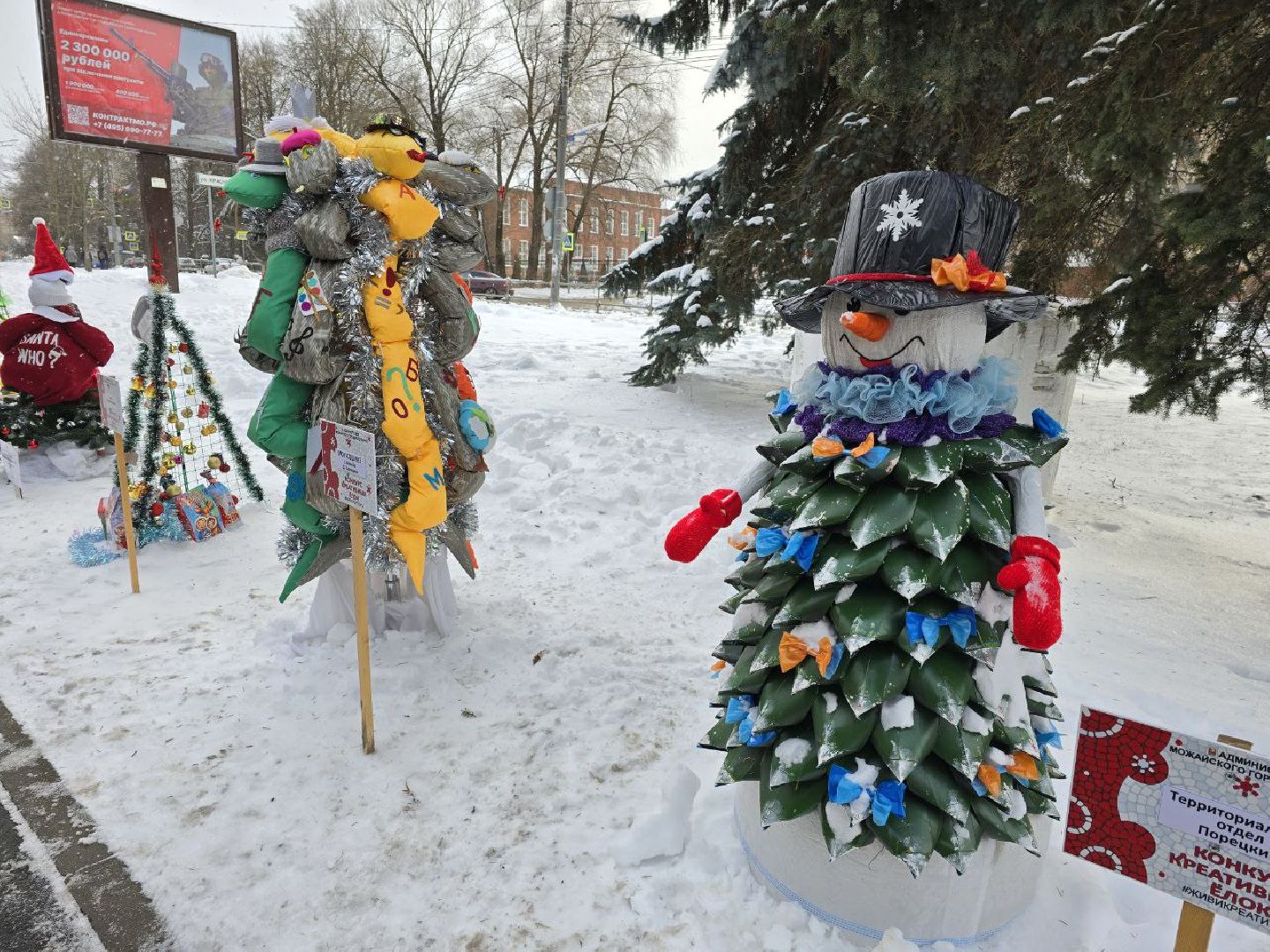 можайск, можайский городской округ, подмосковье, фестиваль креативных елок, креативные елки, новый год, праздник, жители, общество, вертикалки,