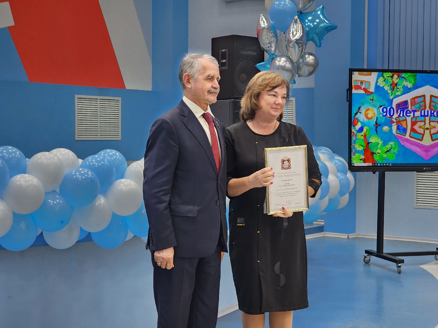 школа, юбилей, юбилей школы, 90, 90 лет,