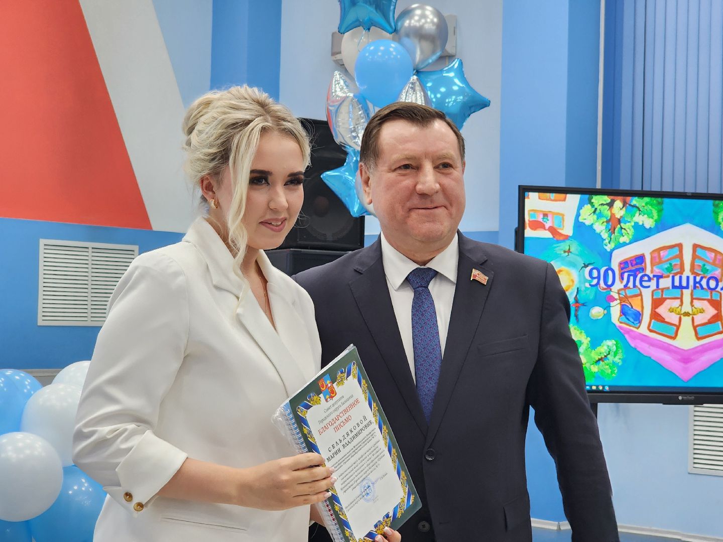 школа, юбилей, юбилей школы, 90, 90 лет,