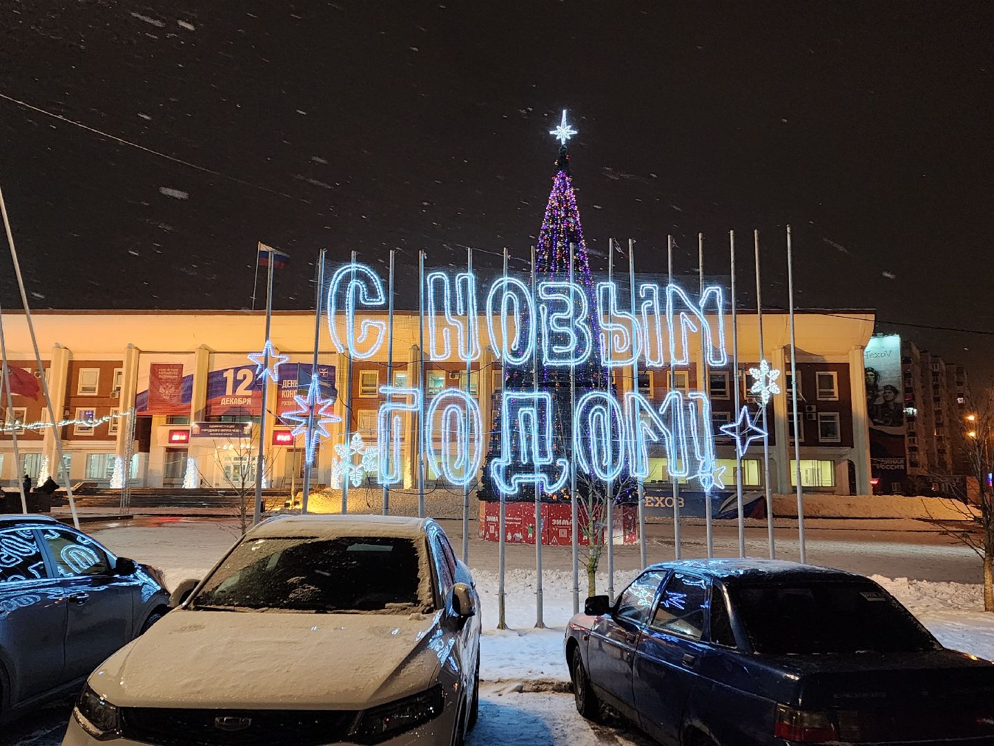 Чехов, Советская площадь, световые конструкции, инсталляции, иллюминация, подготовка к новогодним праздникам, зима в подмосковье, вертикалки,