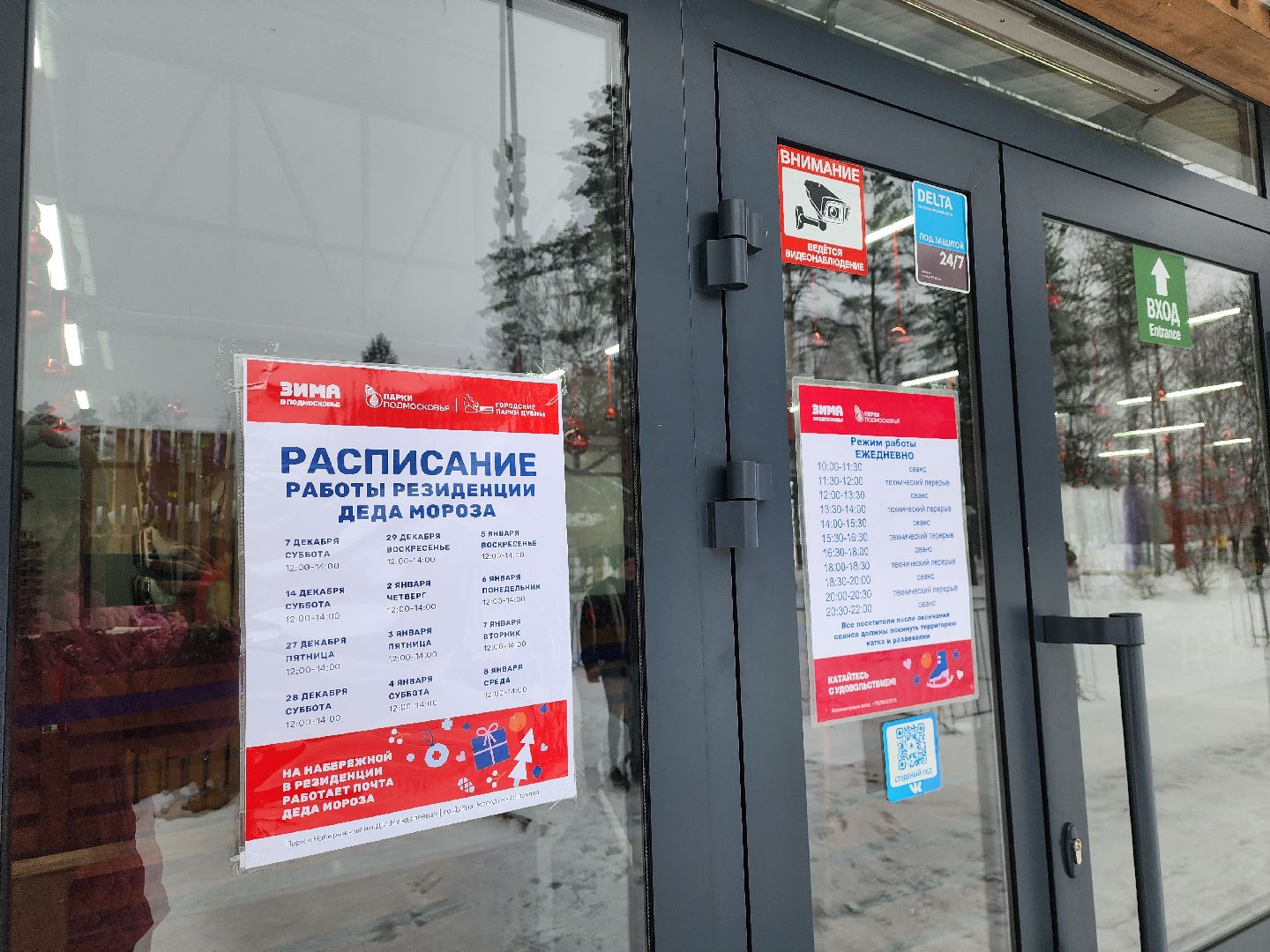 Дубна, Каток, Катание на коньках, Зима в Подмосковье, вертикалки,