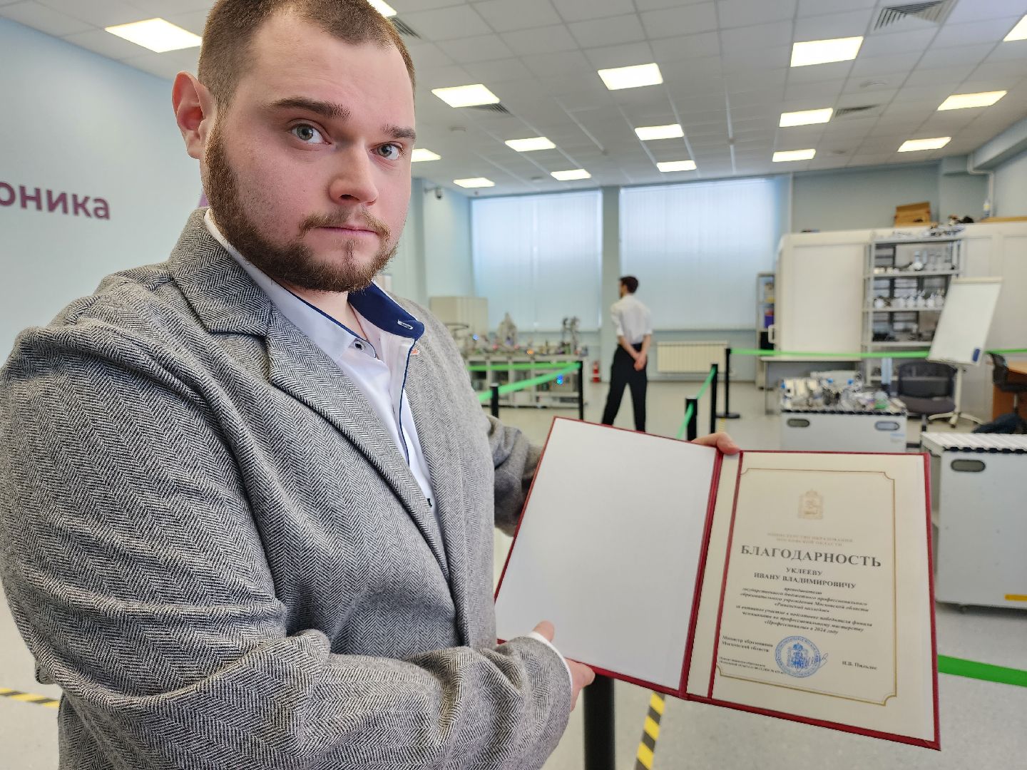 раменское, образование,профессионалы-2024,