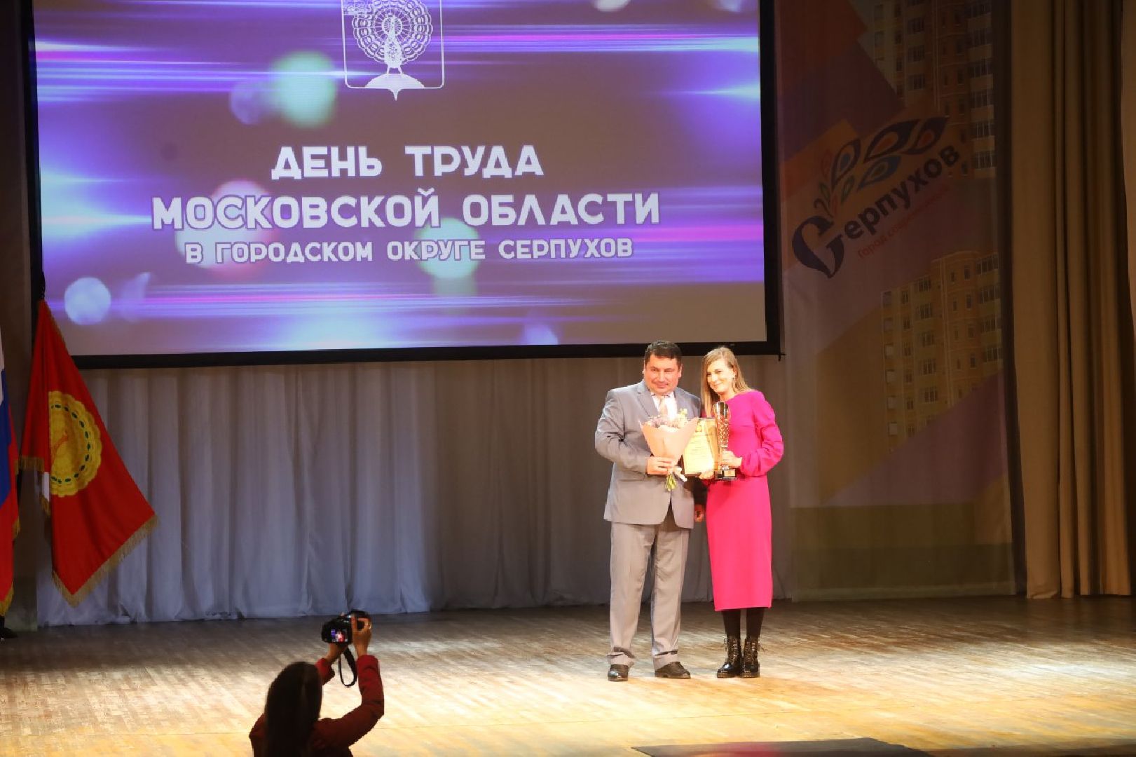 Серпухов, Подмосковье, журналисты, награда, труд