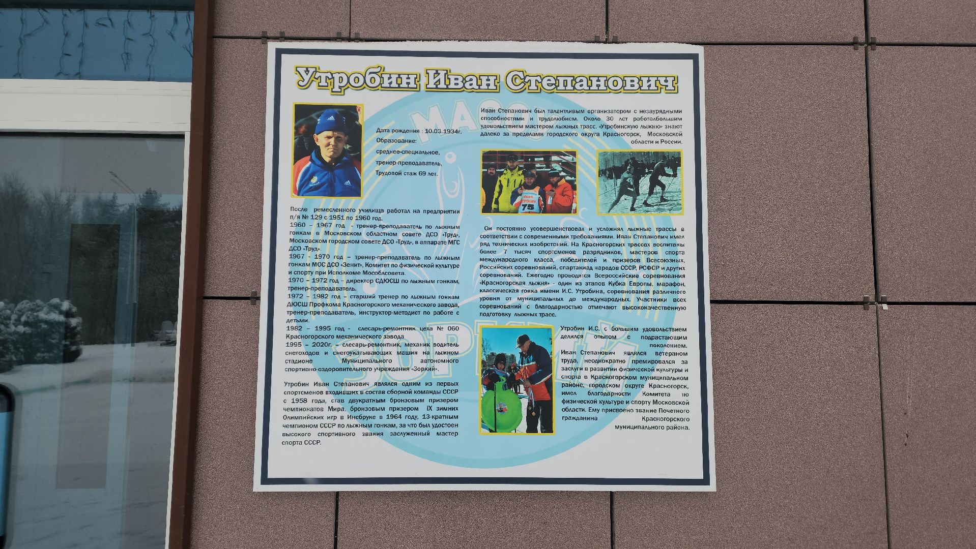 красногорск, зоркий, лыжный стадион, ратрак, красногорская лыжня,