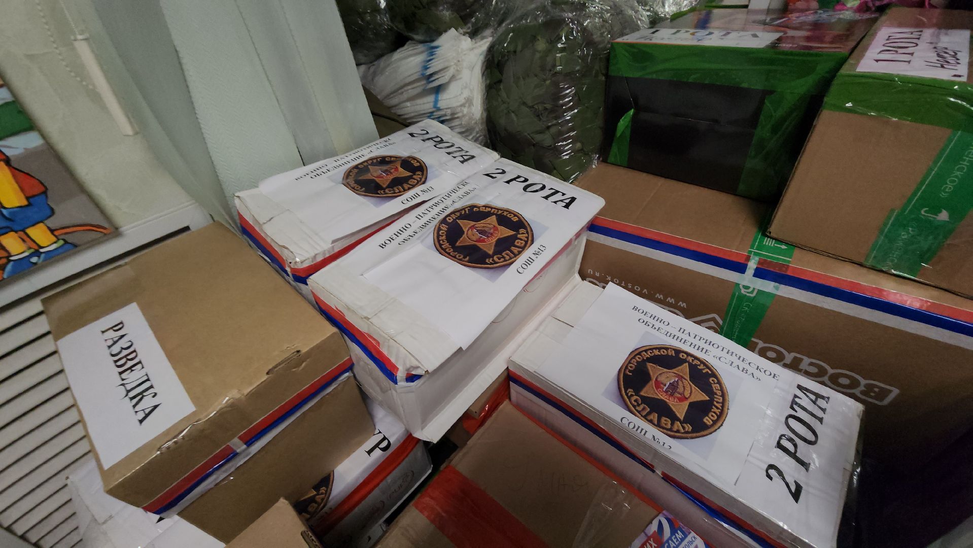 серпухов, волонтеры, спецоперация, гуманитаная помощь, депутат, своих не бросаем, подольск, новый год, вертикалки,