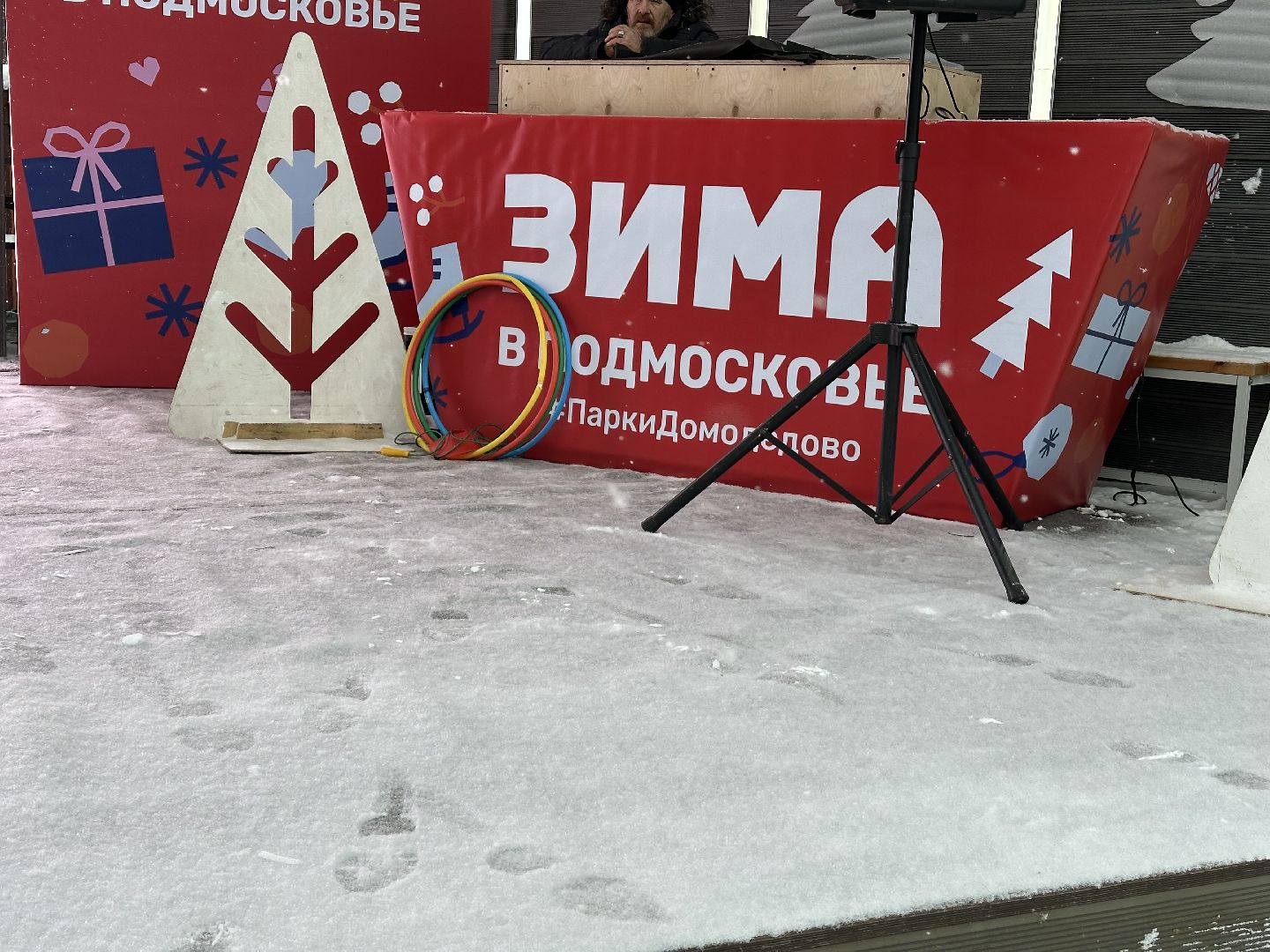 парки, парки баранки, парки домодедово,