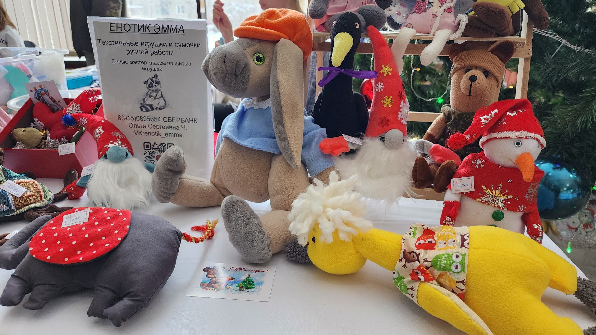 новогодняя ярмарка, ярмарка-продажа, клуб рукодельниц, Старая Купавна, Богородский городской округ, вертикалки
