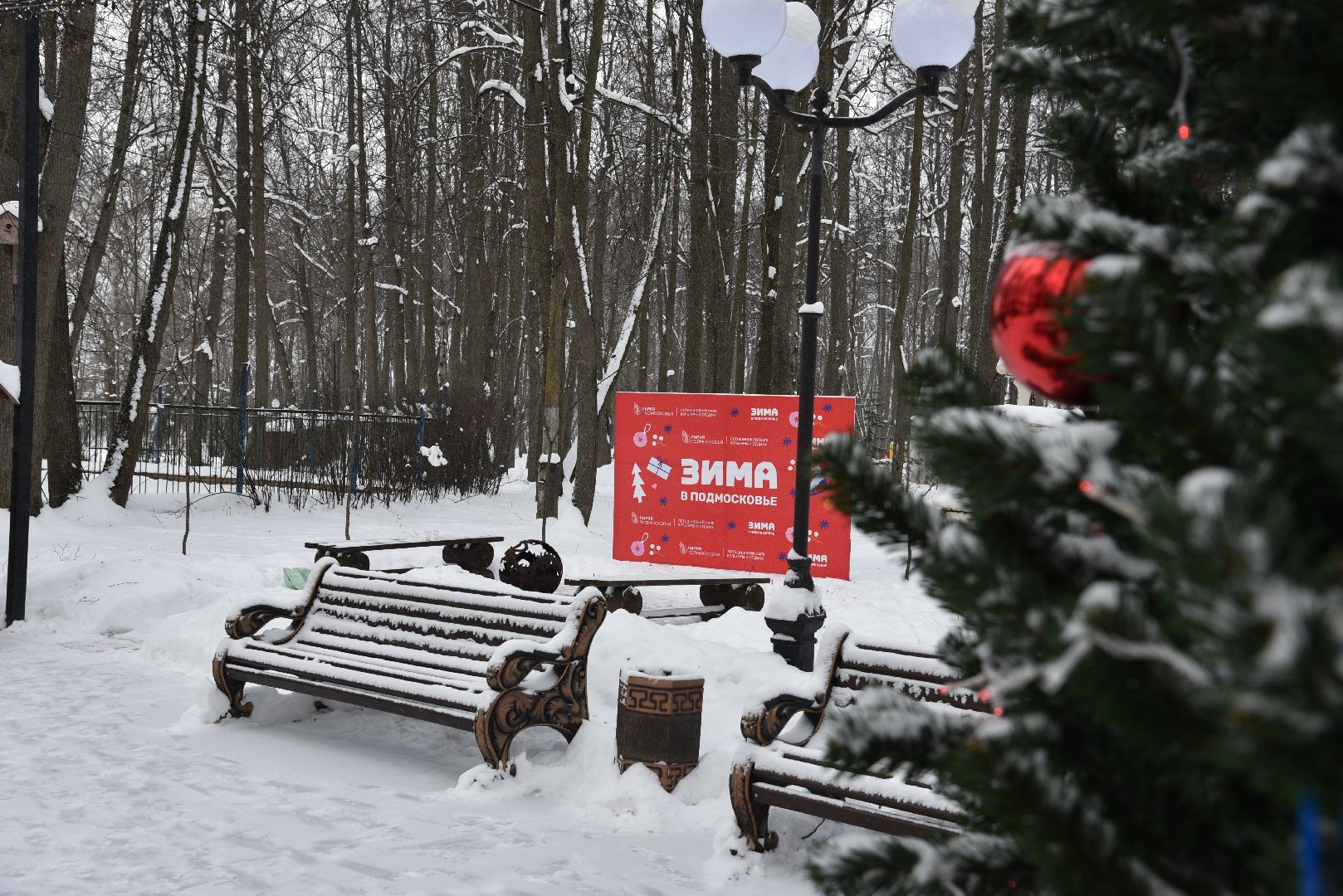 лотошино, лотошинский парк, парки подмосковья, новый год, дети, дед мороз,