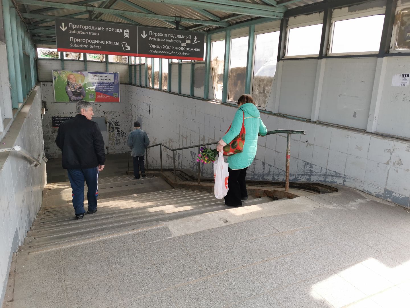 благоустройство, ремонт, подземный переход