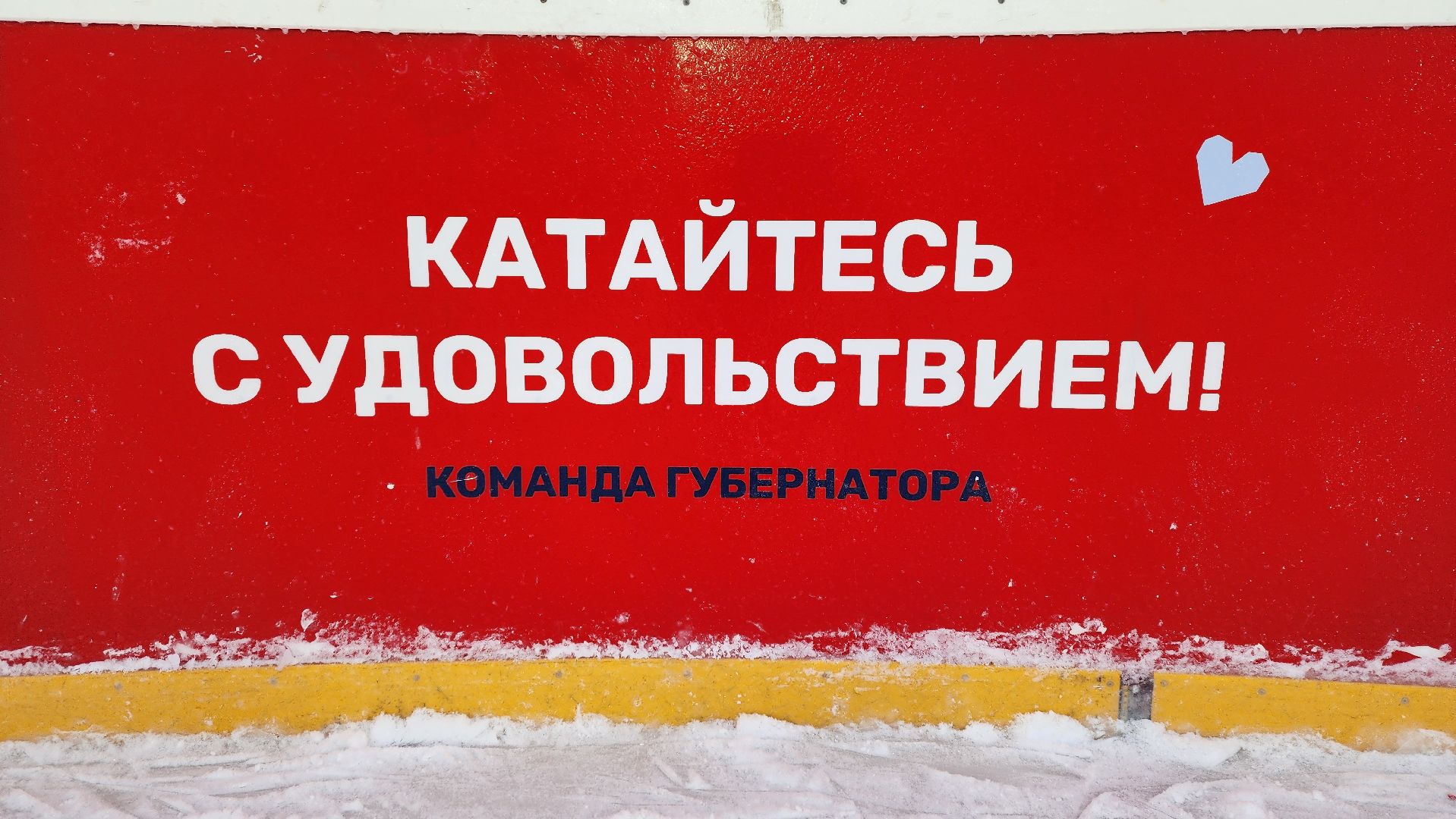 Солнечногорск, вертикалки, Каток, зима в подмосковье, Молодежь выбирает,