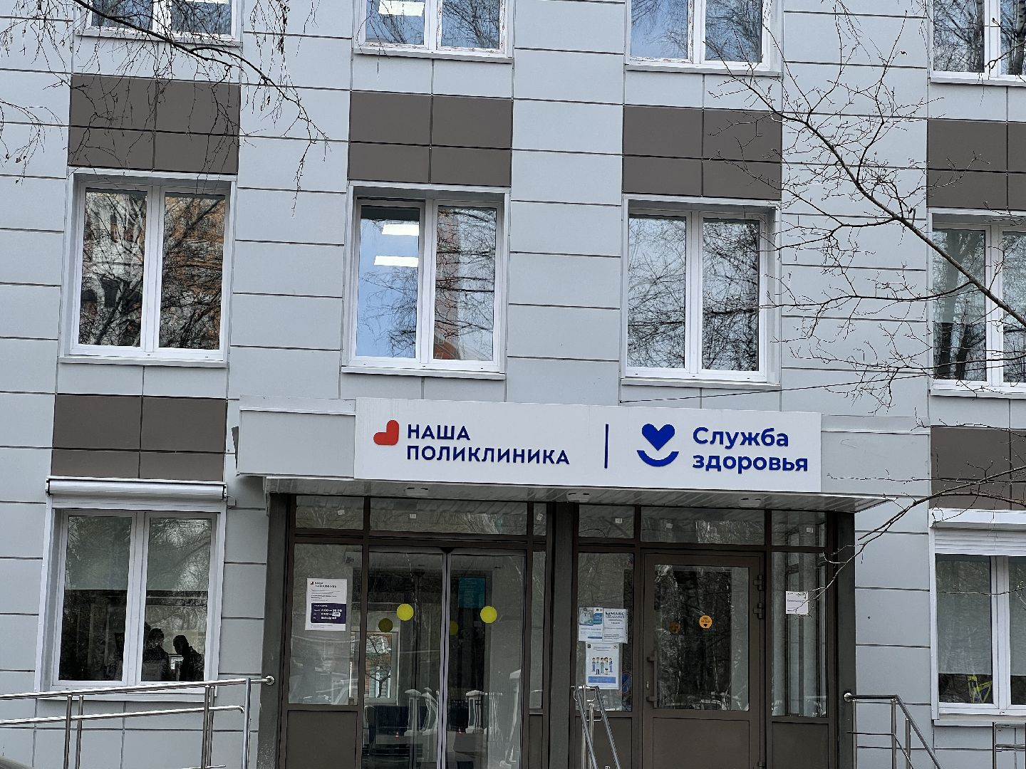 Химки, диспансеризация, поликлиника, больница, здоровье, здравоохранение