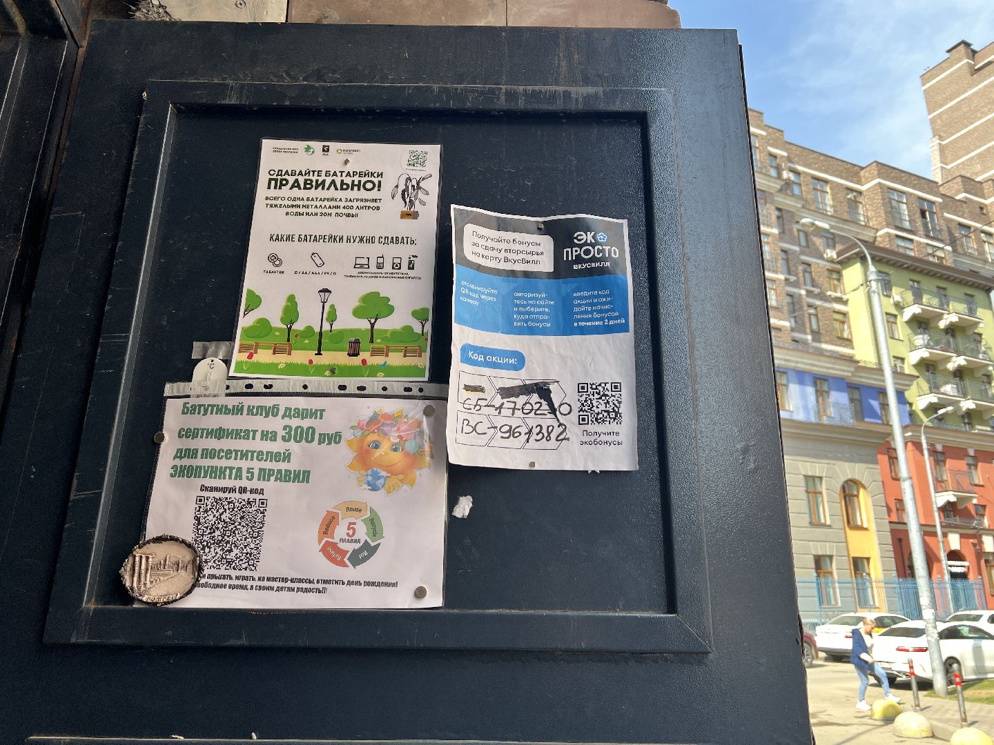 Химки, экология, переработка, природа, осознанное потребление