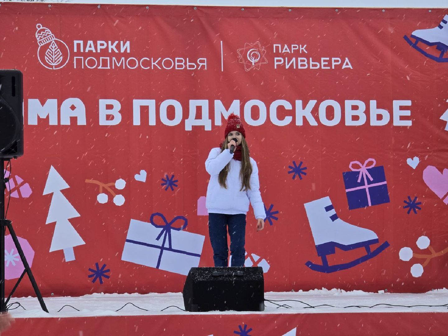 можайск, можайский городской округ, подмосковье, парки, баранки, общеобластное мероприятие, праздник, концерт, парк ривьера, городской парк, зима в подмосковье, вертикалки,