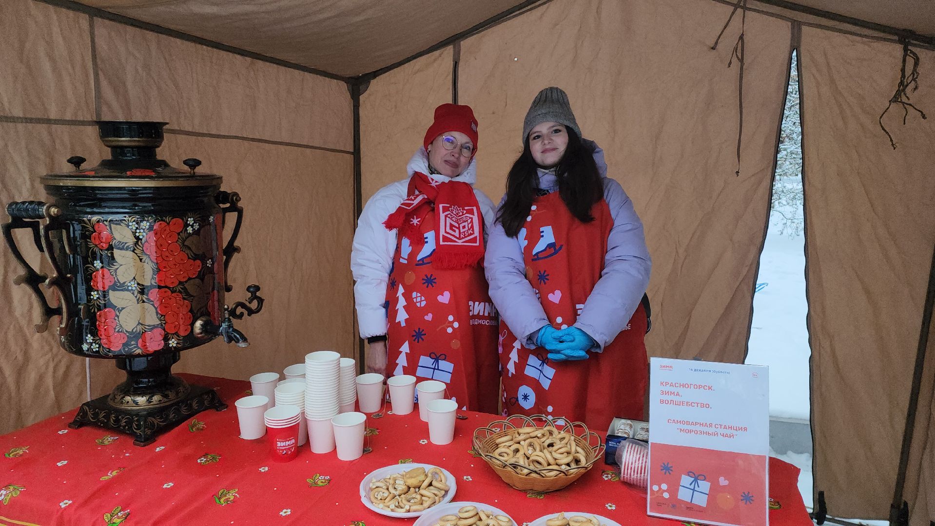парки баранки, красногорск, день чая, новый год,