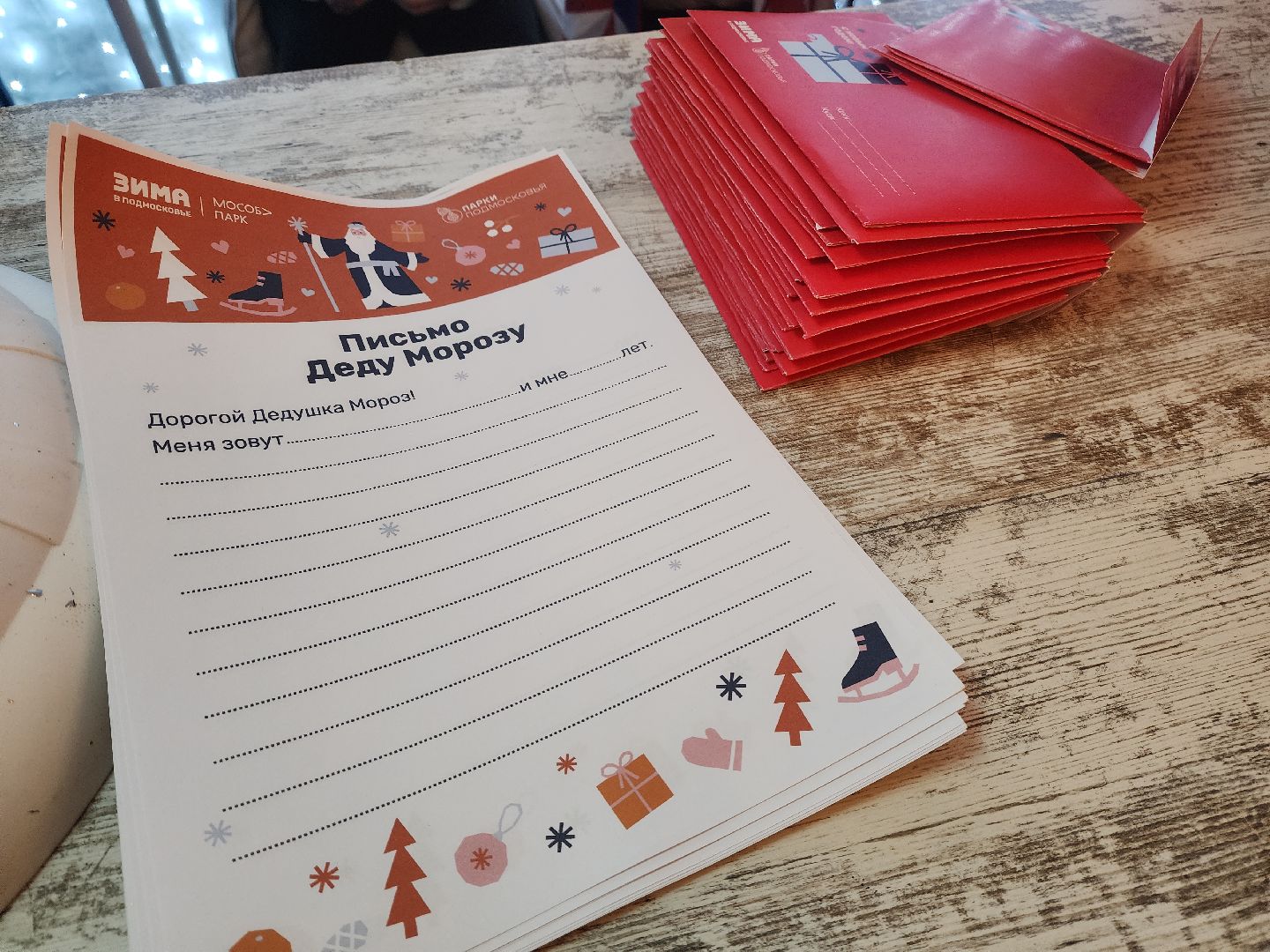 резиденция деда мороза, парки красногорска, зима в подмосковье,