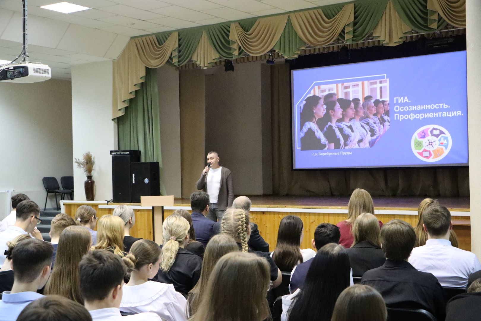 ГИА Осознанность. Профориентация, Серебряные Пруды, СОШ Чуйкова, Образование,вертикалки,