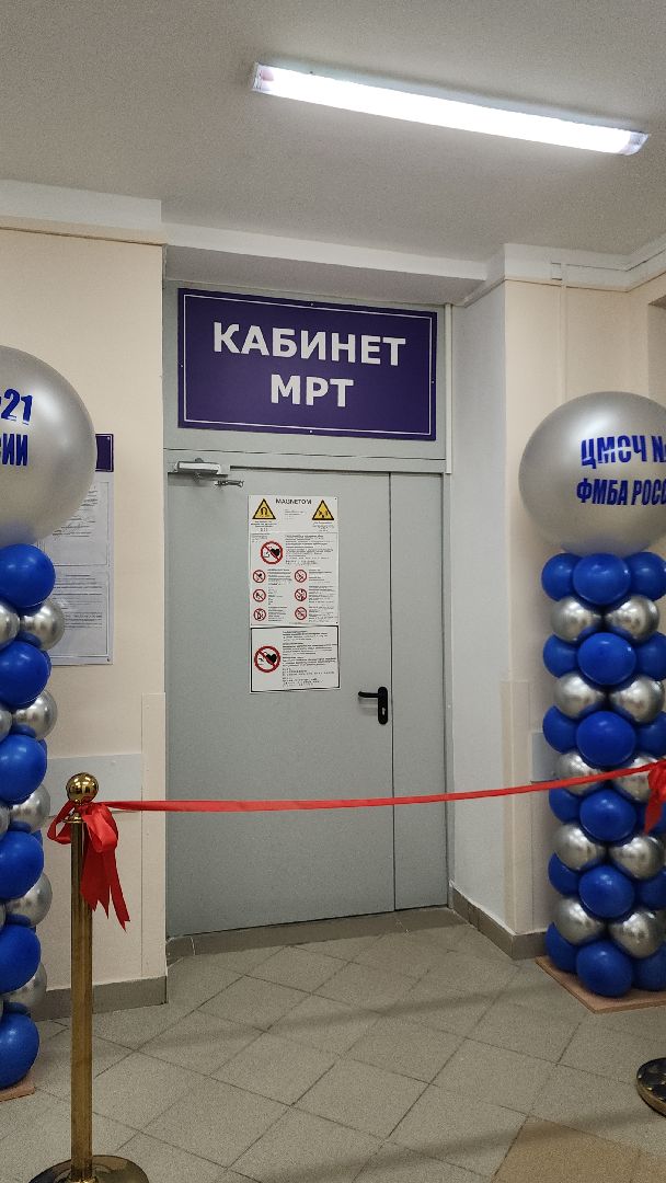 вертикаль, вертикальное видео, вертикалка, электросталь, медицина, медицина подмосковья, новое оборудование, мрт, цмсч-21, жители города, медицинское оборудование,