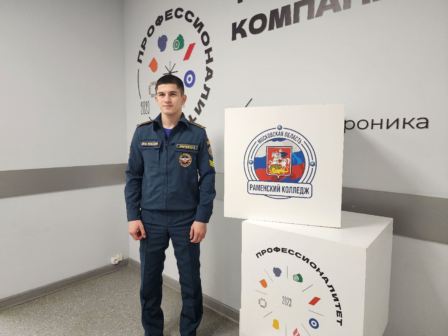 раменское, образование, студент раменского колледжа занял третье место в чемпионате профессионалы,